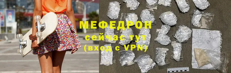 Мефедрон кристаллы  сайты даркнета официальный сайт  Эртиль  гидра маркетплейс 