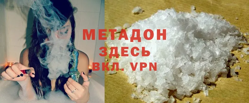 МЕТАДОН methadone  Эртиль 